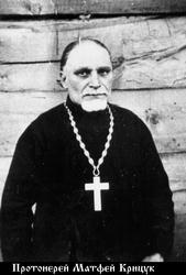 Священномученик Матфей Крицук