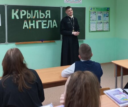 Иерей Геннадий Белоус говорил с восьмиклассниками о главных человеческих ценностях