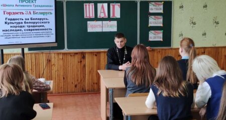 Иерей Геннадий Белоус говорил с учащимися старших классов о культуре и традициях белорусского народа