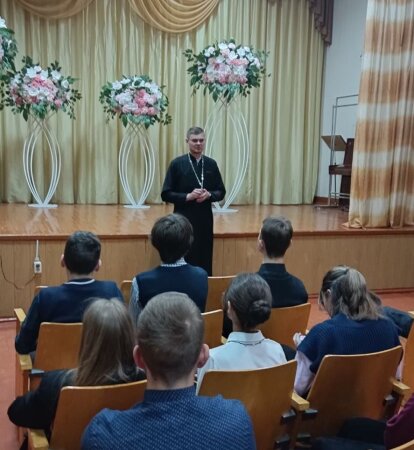 Священник Геннадий Белоус говорил со школьниками о семье и семейных ценностях