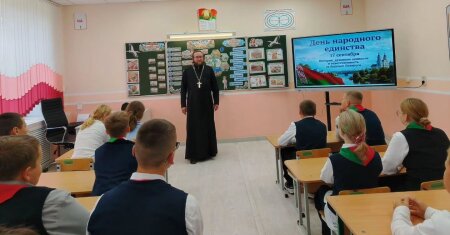 В День народного единства в Рассветовской СШ
