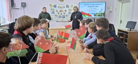 Протоиерей Андрей Гладкий провел урок единства в Домоткановичской школе